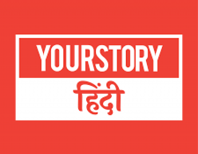 Your-Story-Hindi-pc97swua8zfcu0rjb6lln531t2djf89cxhrkaer6l8 (1)